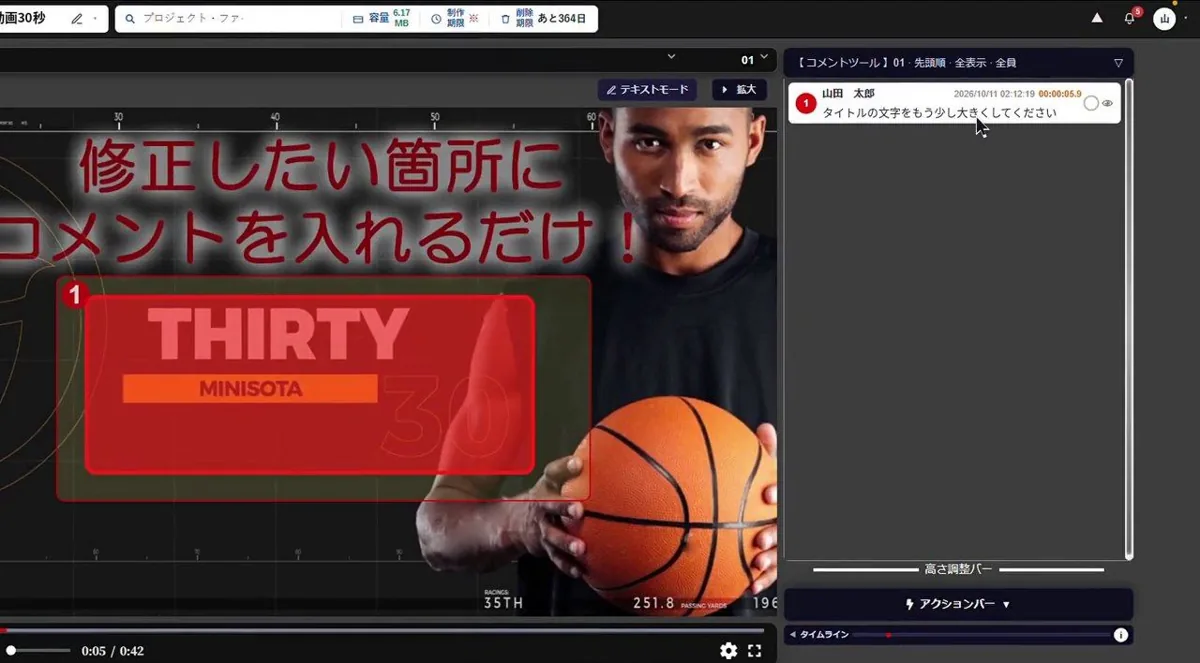 アカポンで動画の再生位置と範囲を指定して赤入れし、右に赤入れの一覧が並ぶ画面