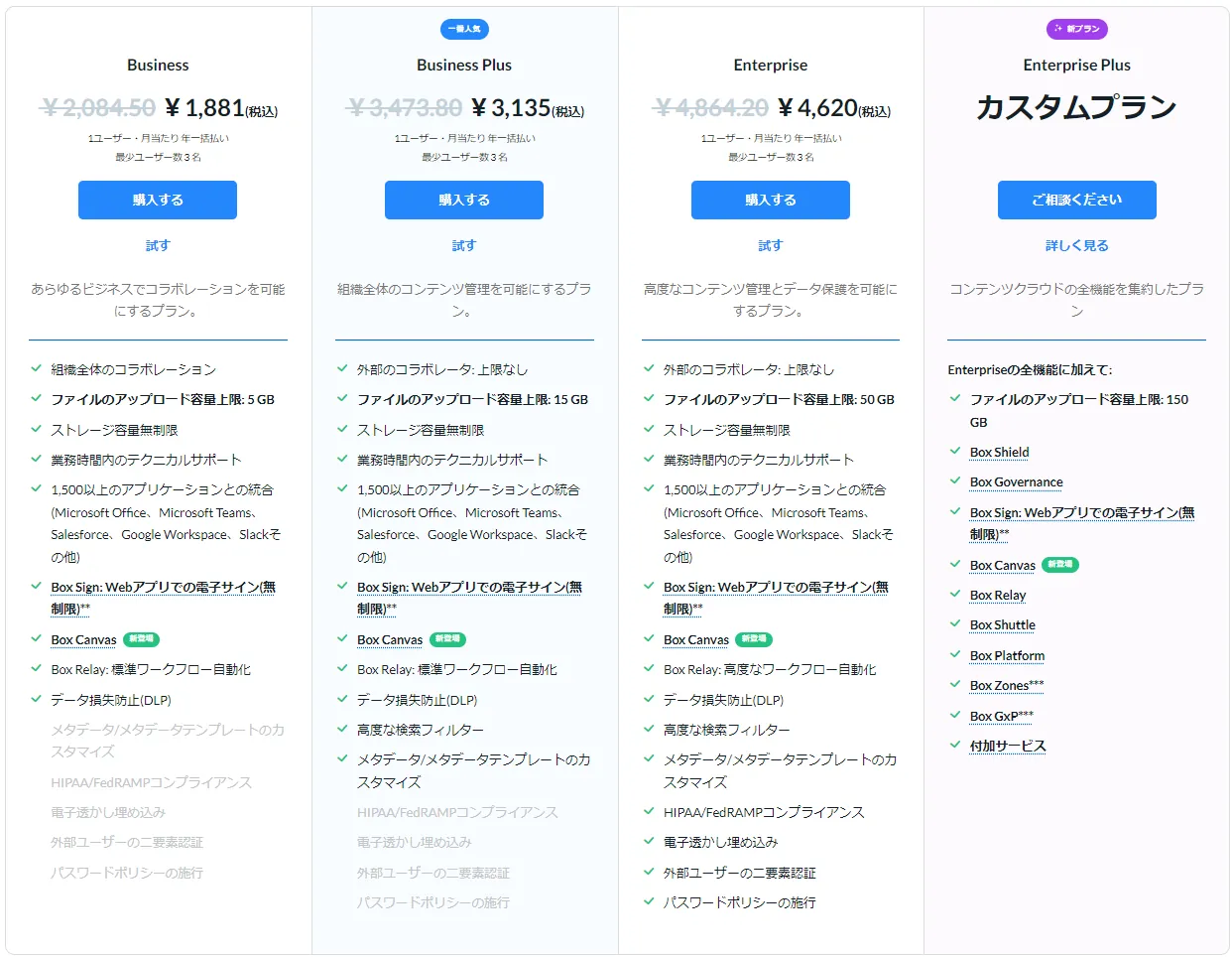 料金
