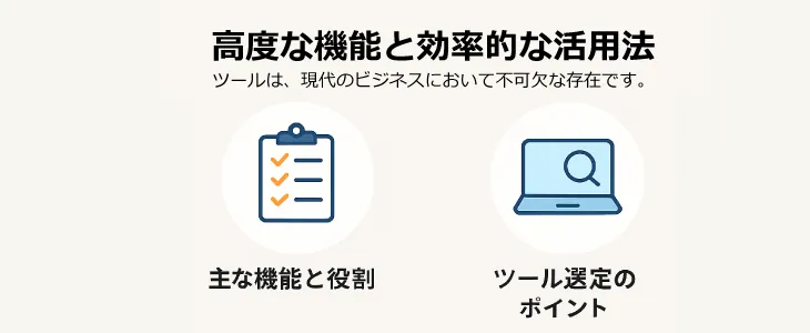 プロジェクト 管理ツール 無料