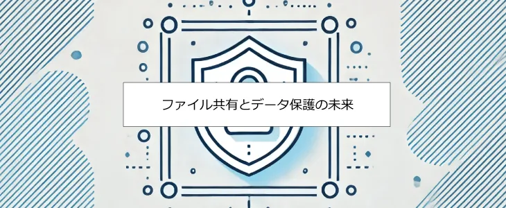 情報共有 無料