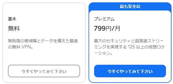 料金