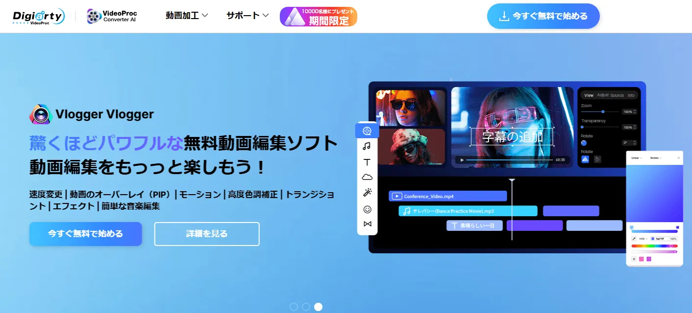 VideoProc