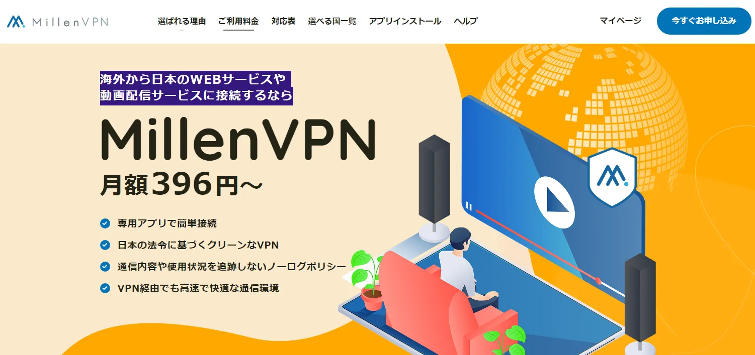 Millen VPN