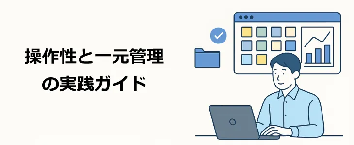 プロジェクト 管理ツール 無料