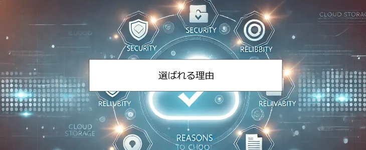 ファイル共有 無料