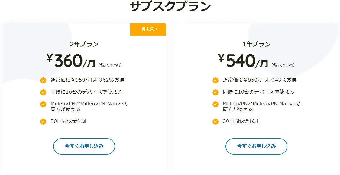 料金