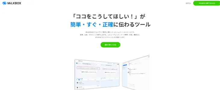 MilkBox