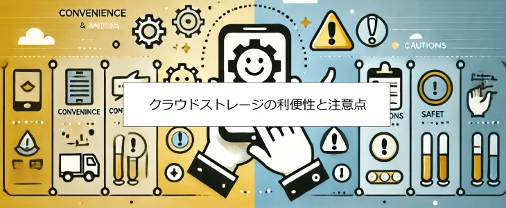 ファイル共有 無料