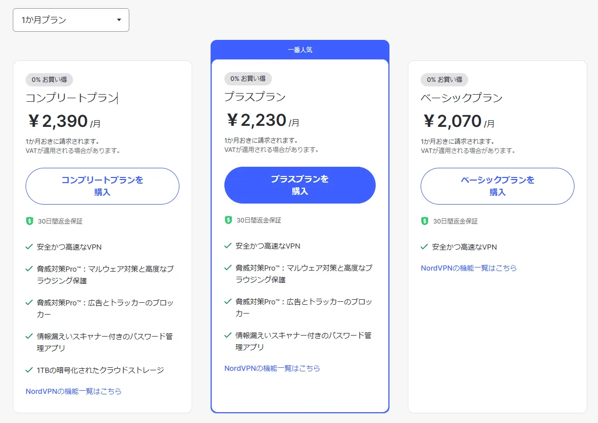 NordVPN