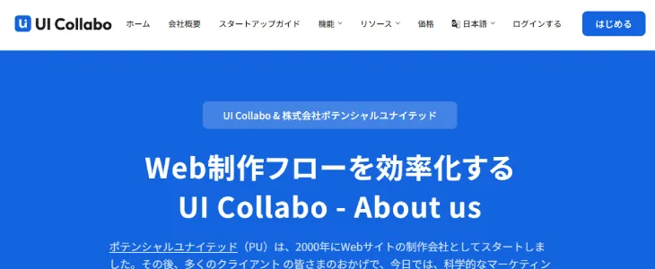 UI Collabo