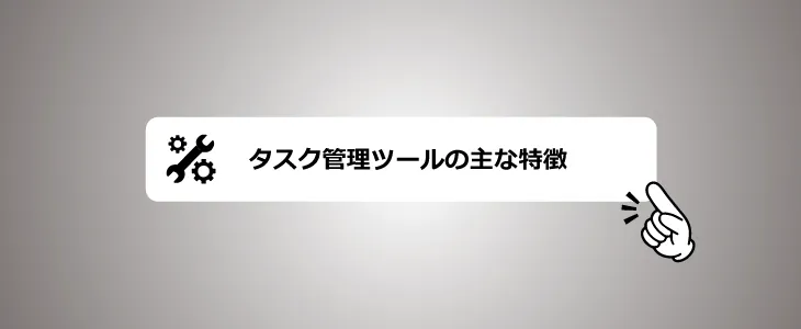 特徴