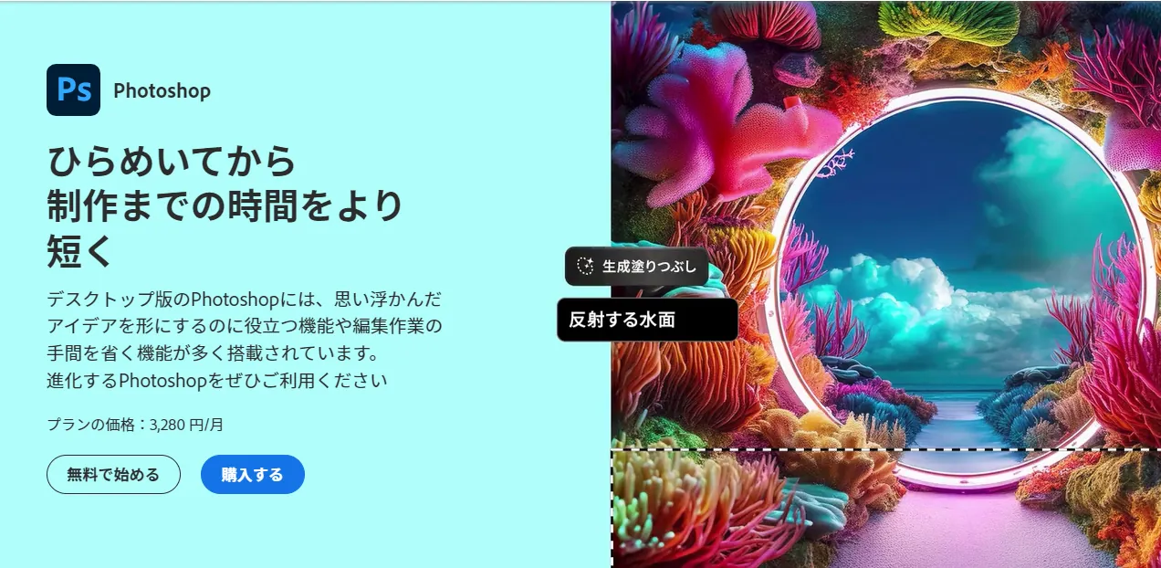 Adobe Photoshop