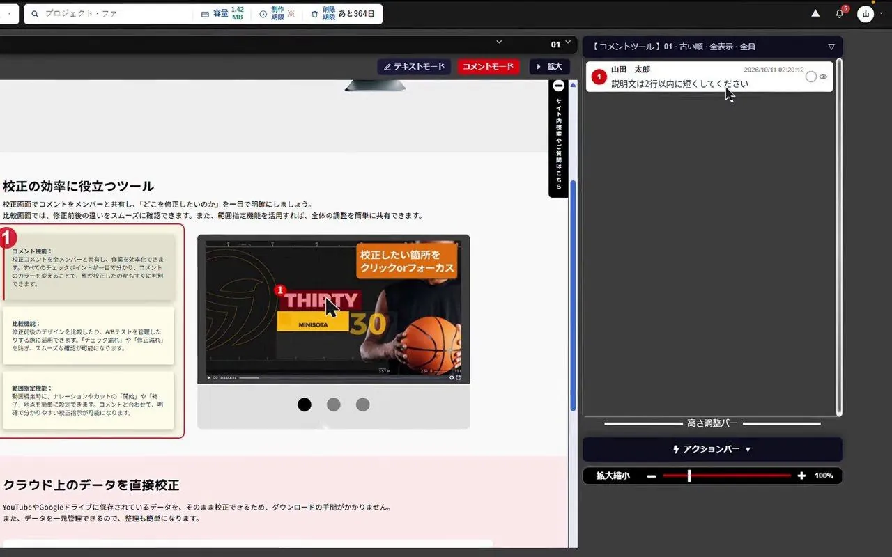 デザインの上に赤入れの番号1が付き、右の一覧にカードが出ている画面