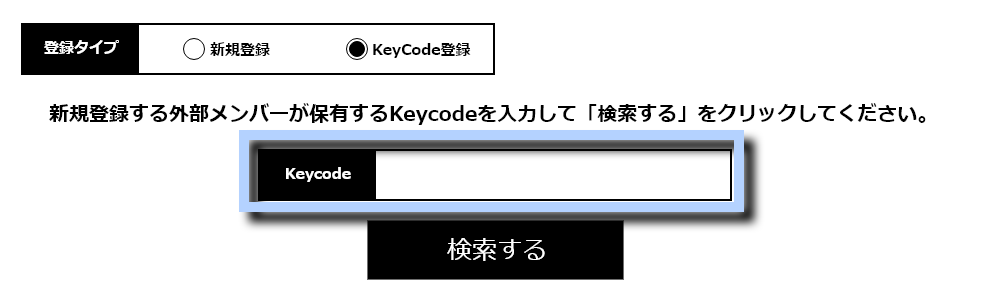 新規登録