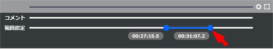 終了地点の設定
