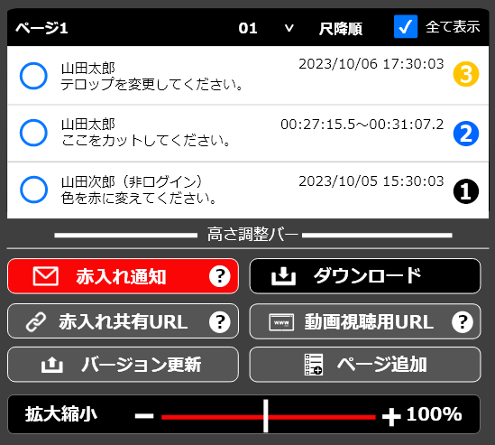 メディア画面上部のUI