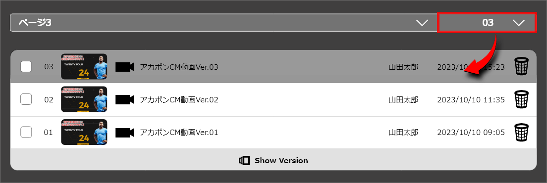 バージョン更新ボタン