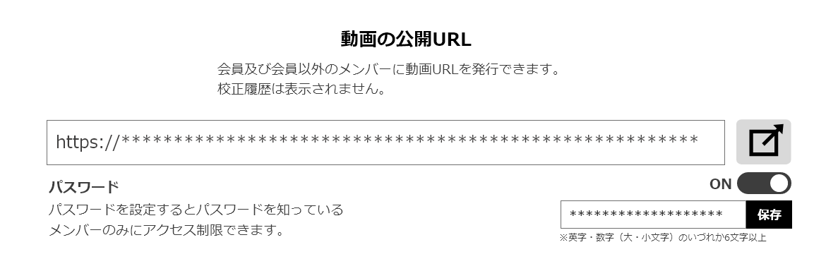 動画視聴用URL画面