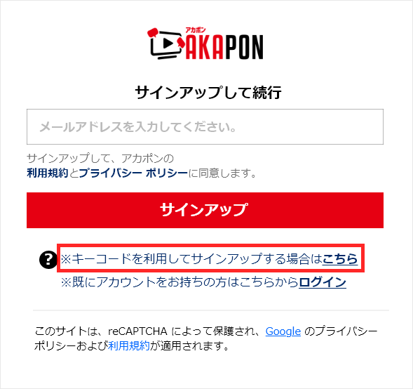 KeyCodeリンククリック