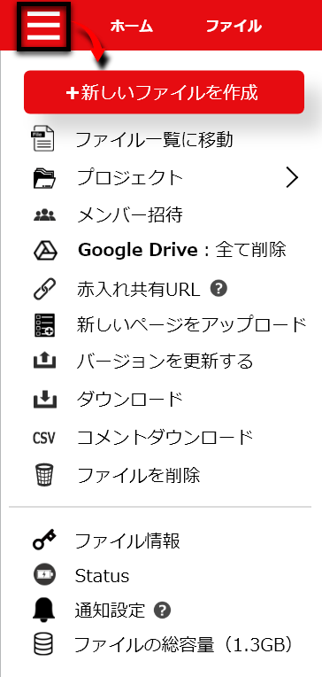 バーガーメニュー画面