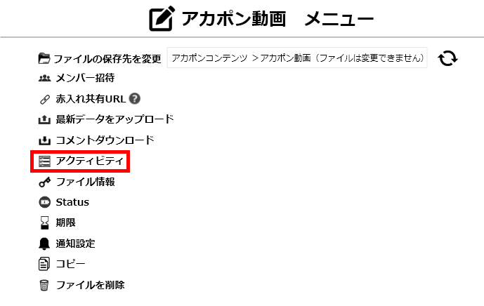 プロジェクトメニュー