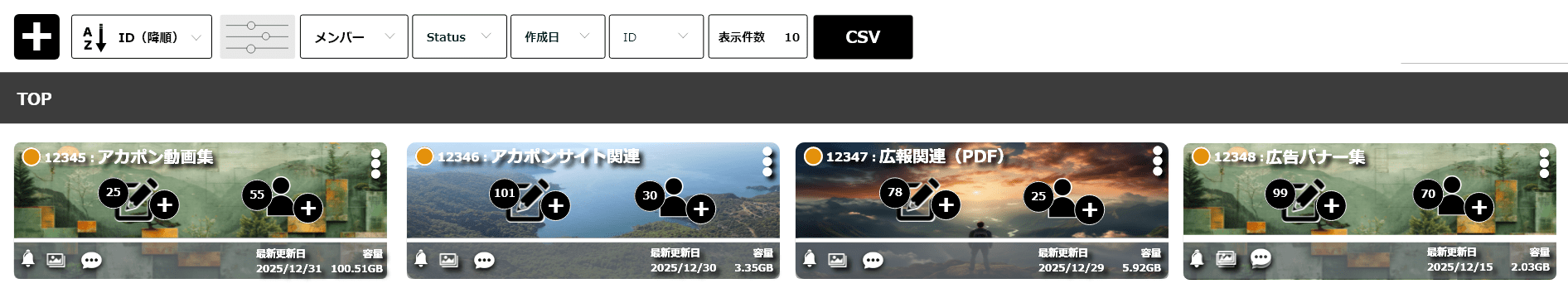 プロジェクト作成画面