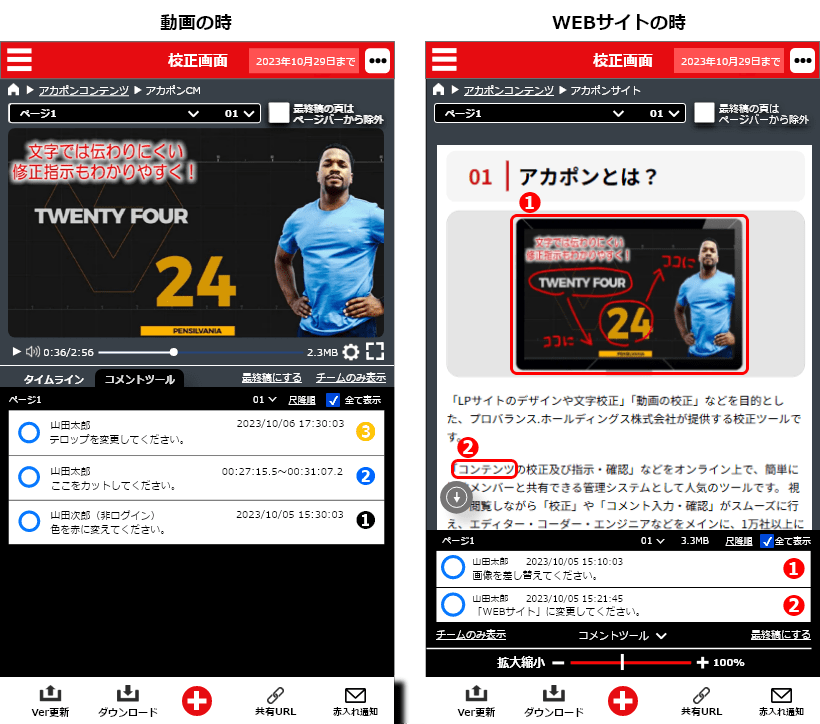 メディア画面上部のUI