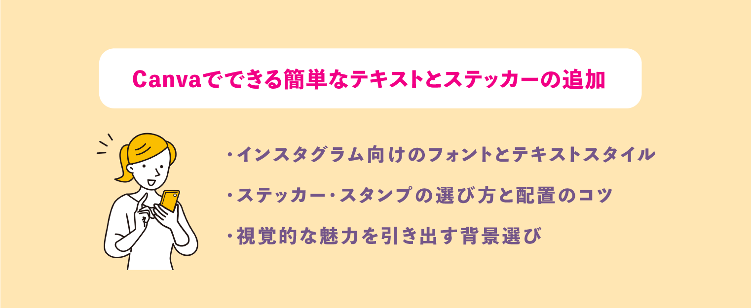Instagramフォント編集