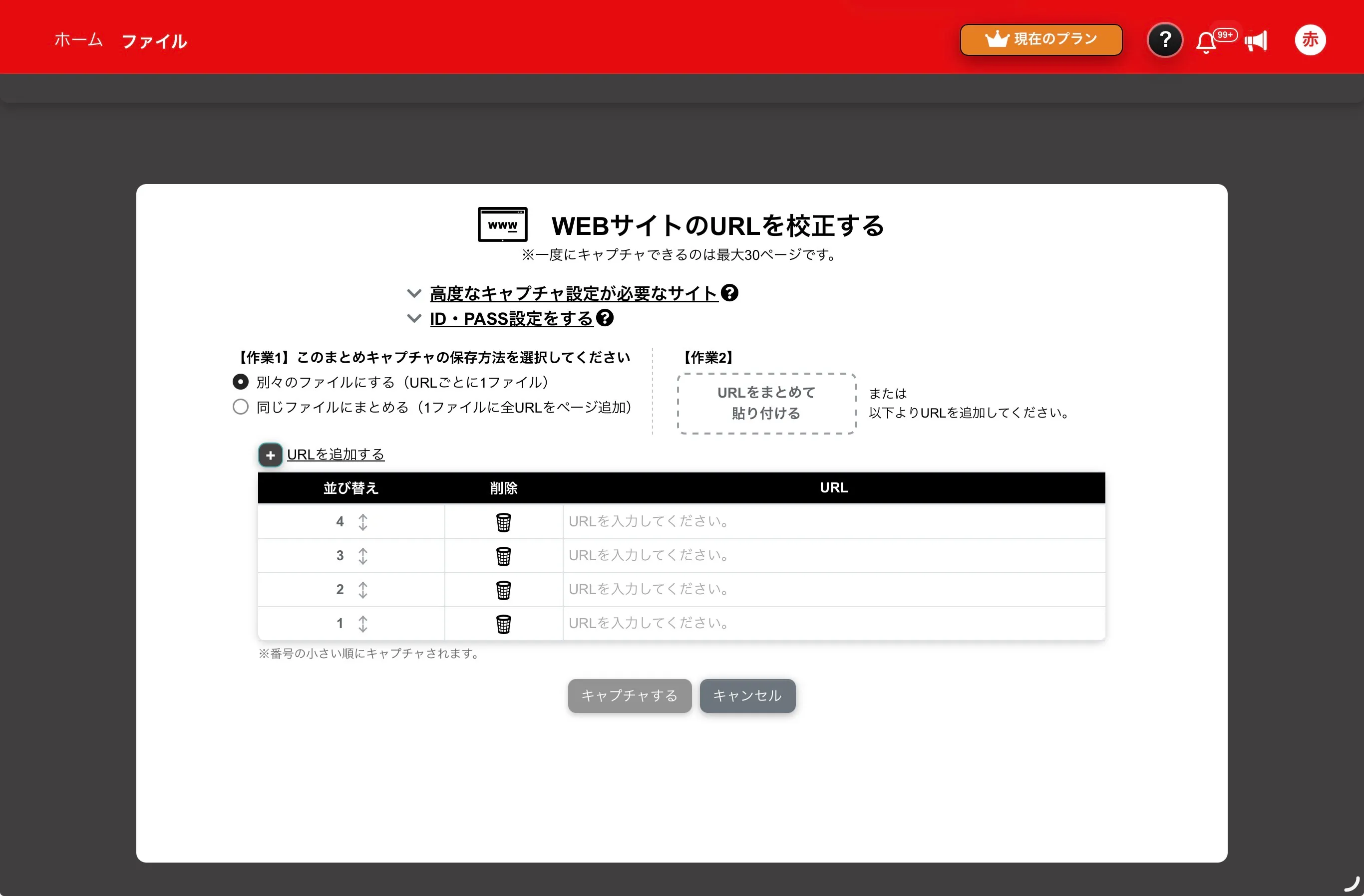 複数サイト
