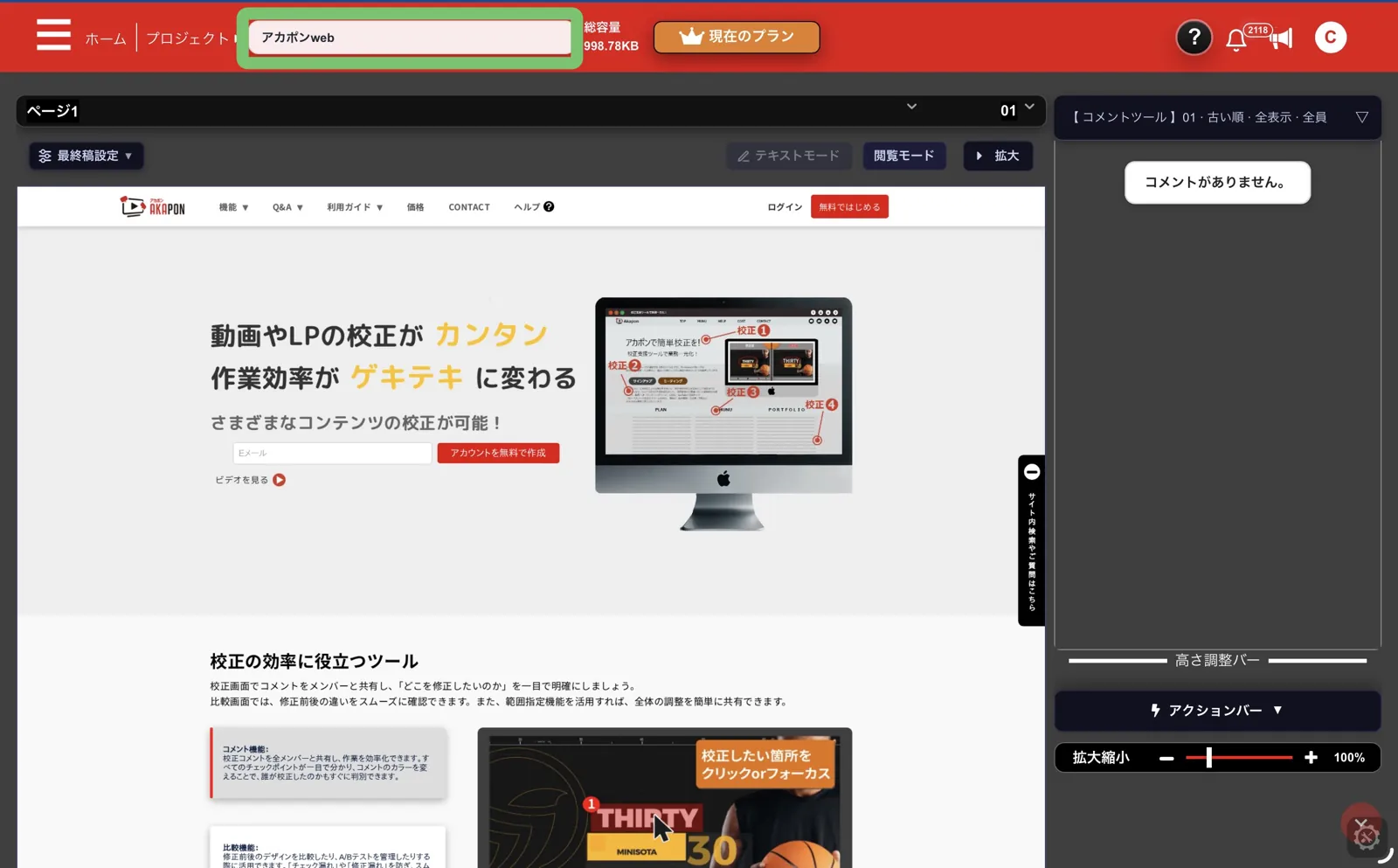 ヘッダーのファイル名をクリックして変更する