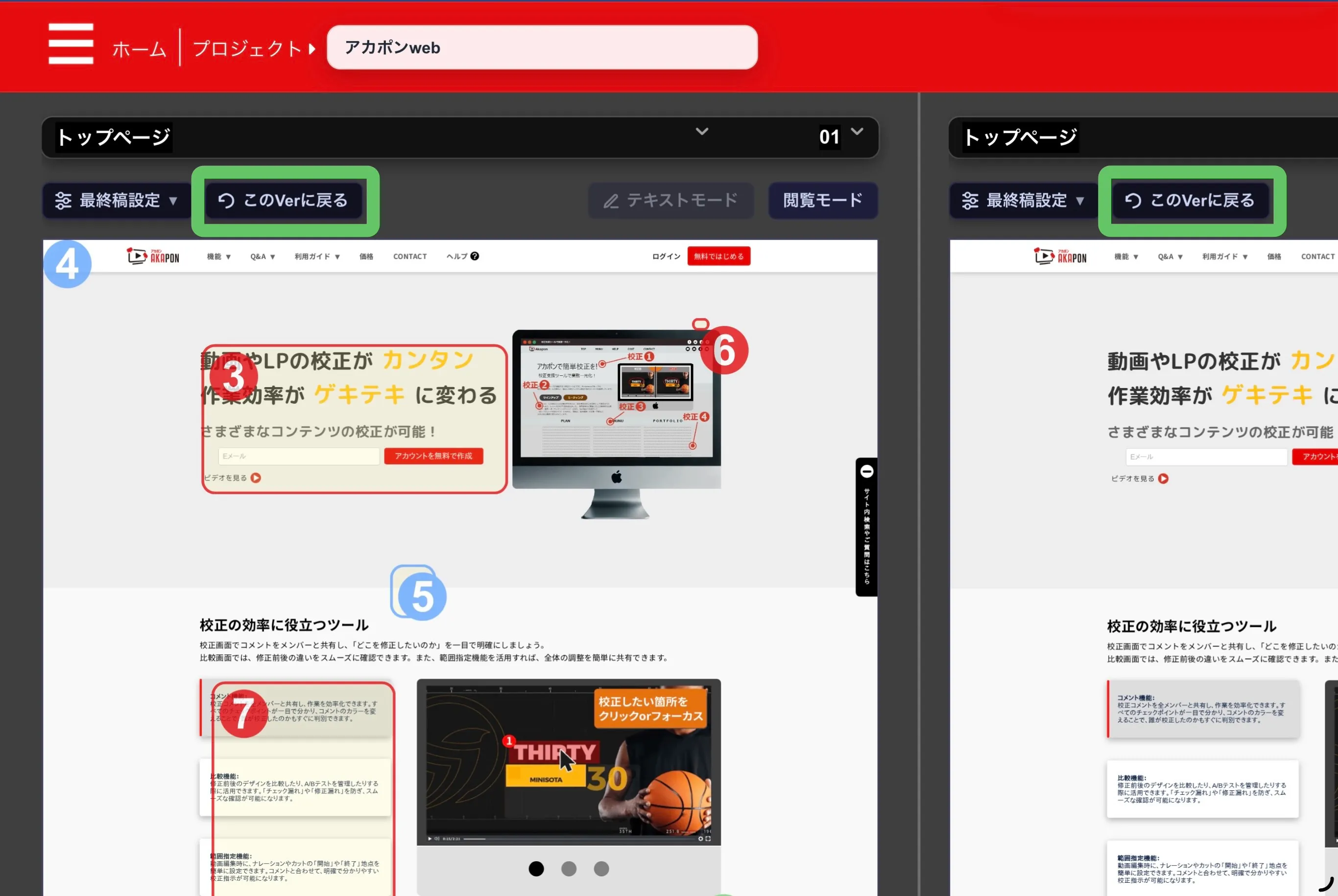 このVerに戻るボタンで1画面表示に戻る