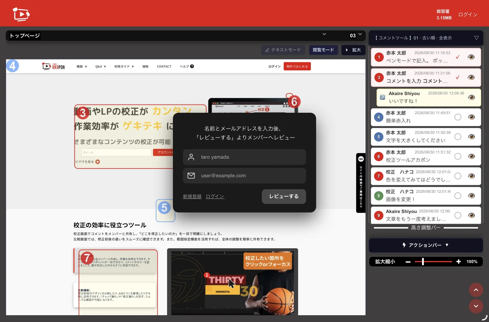非ログインメンバーの名前・メール入力