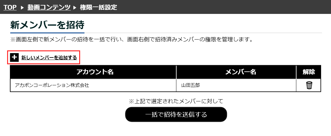 アカウント選択画面