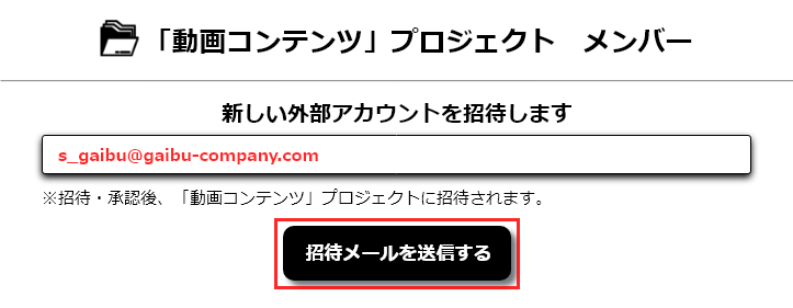 メール入力画面