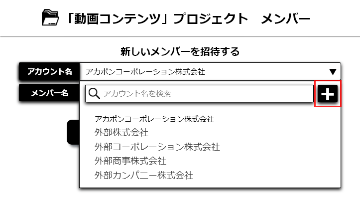 アカウント追加画面
