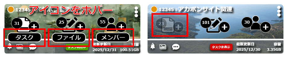 サムネイル形式のアイコン表示イメージ