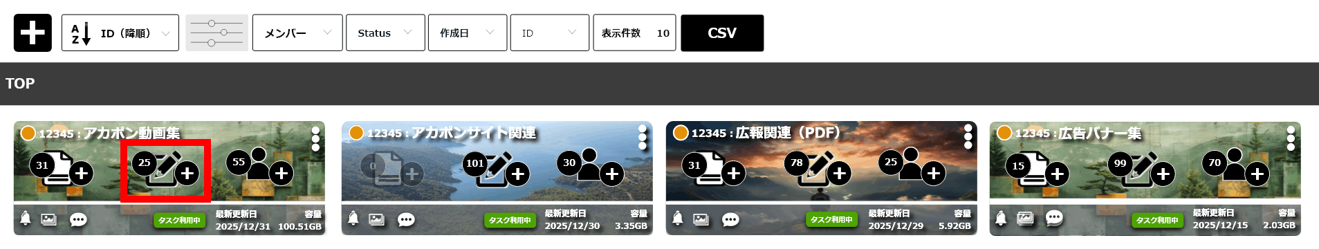 ファイルを更新