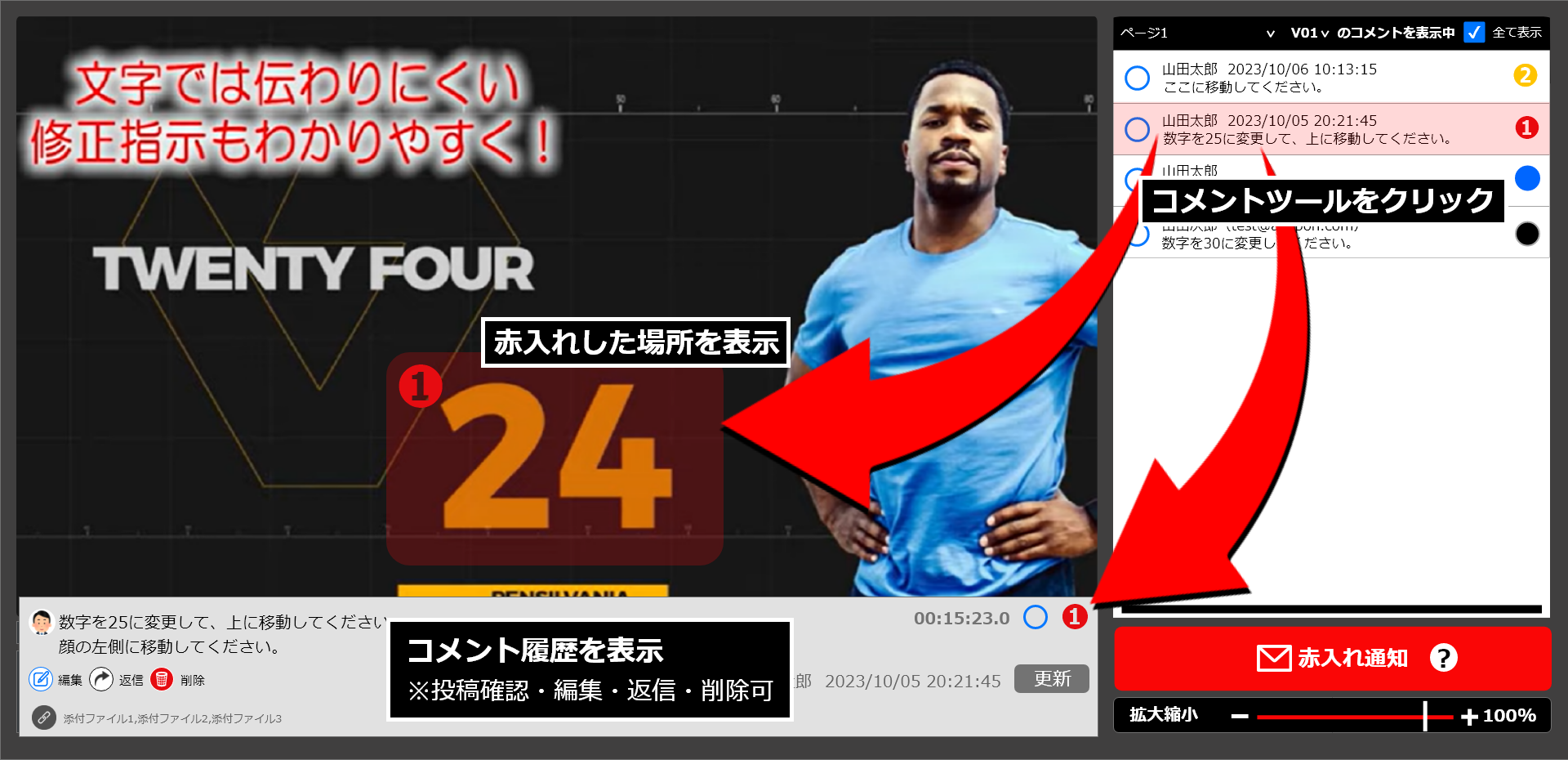 コメント編集・返信・削除