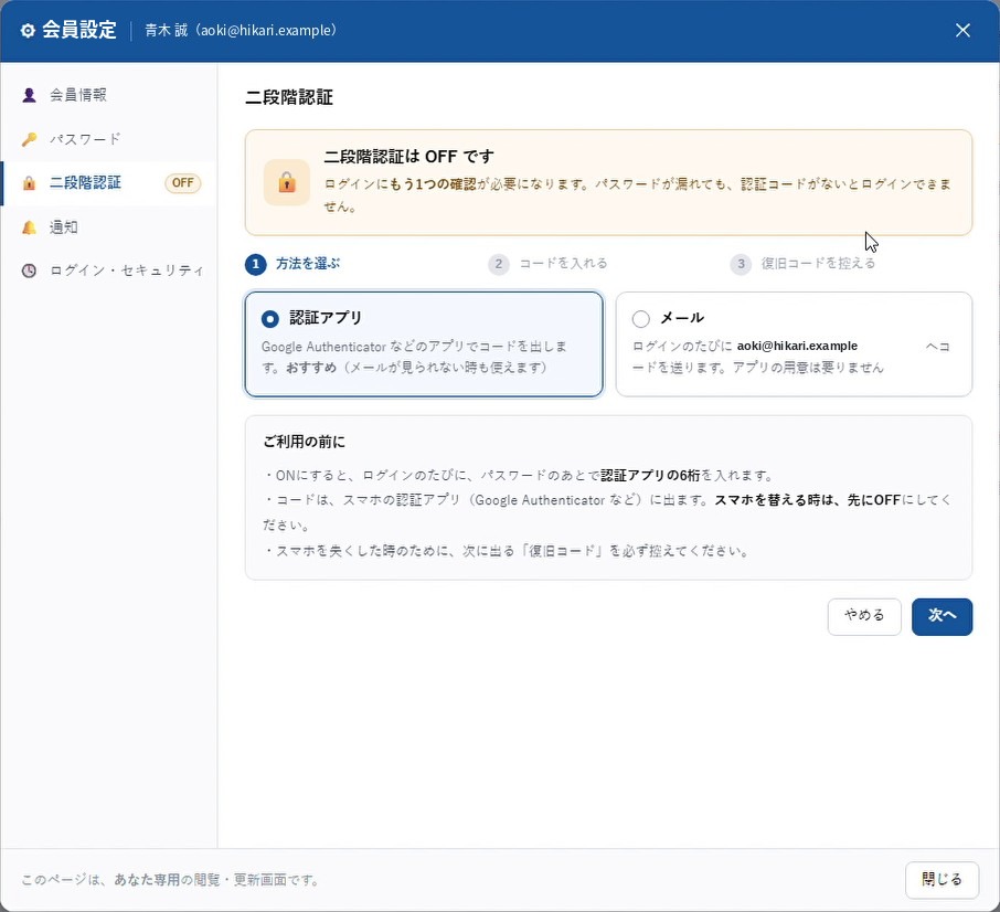新しい画面