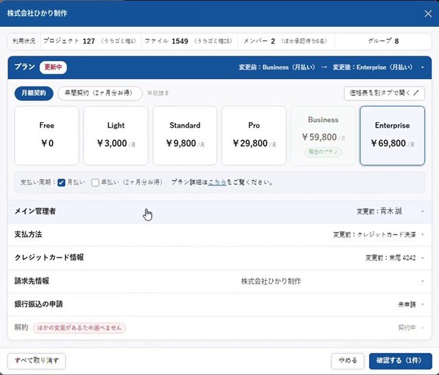 新しい画面
