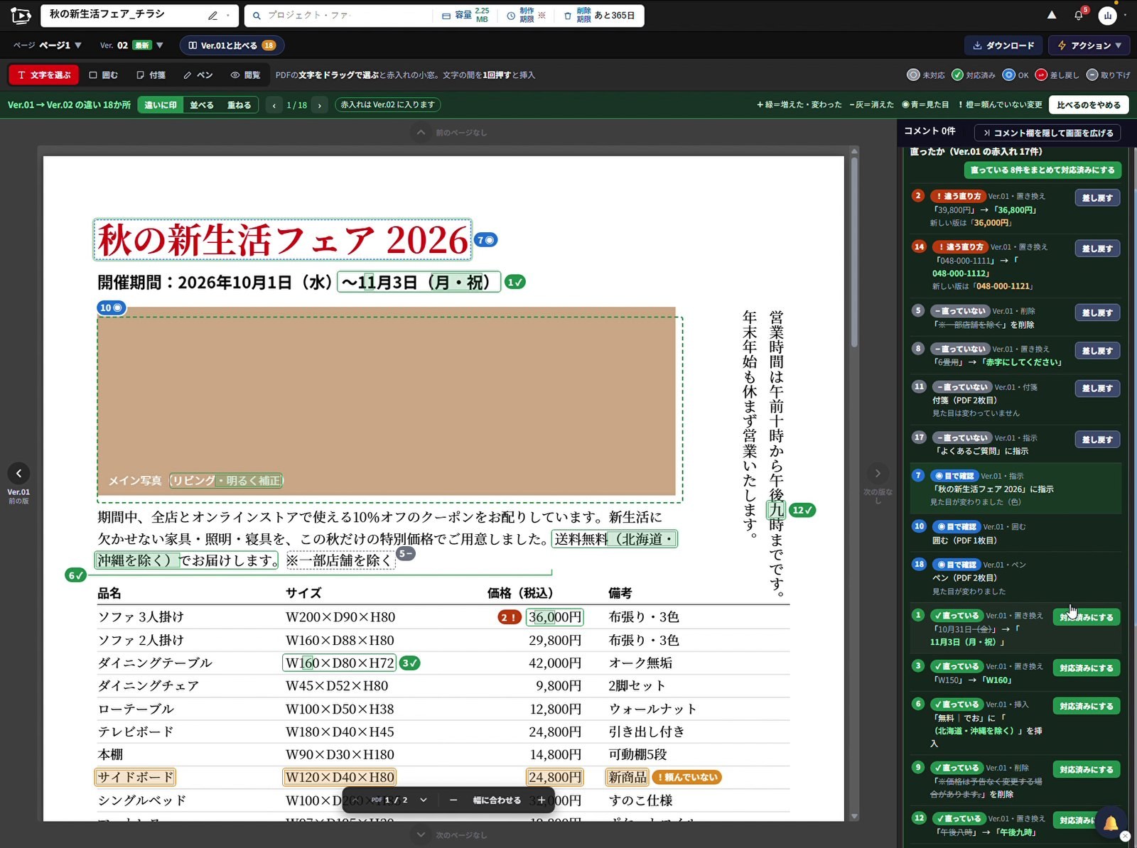 新しい画面