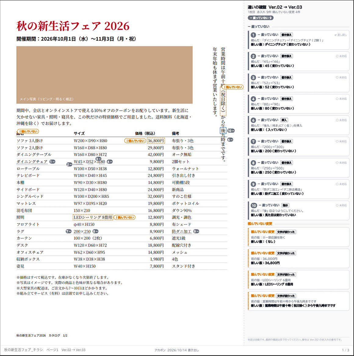 新しい画面
