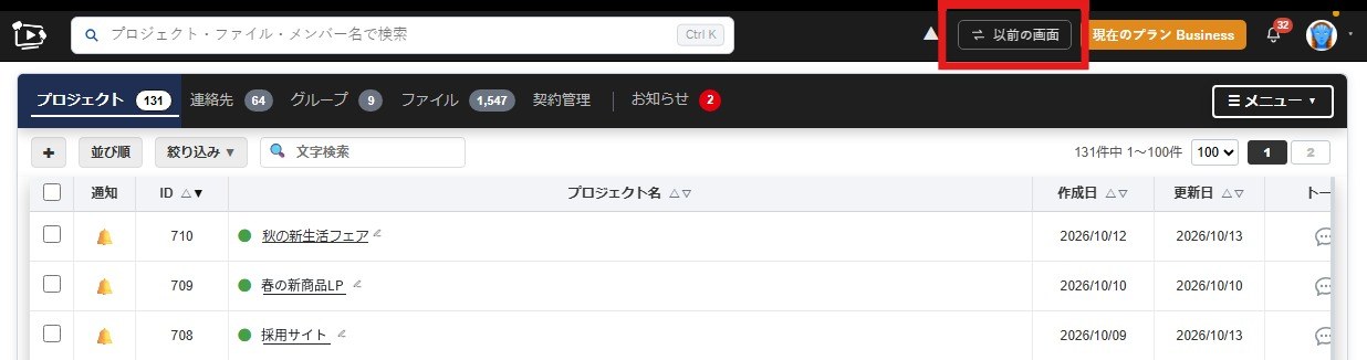 新しい画面