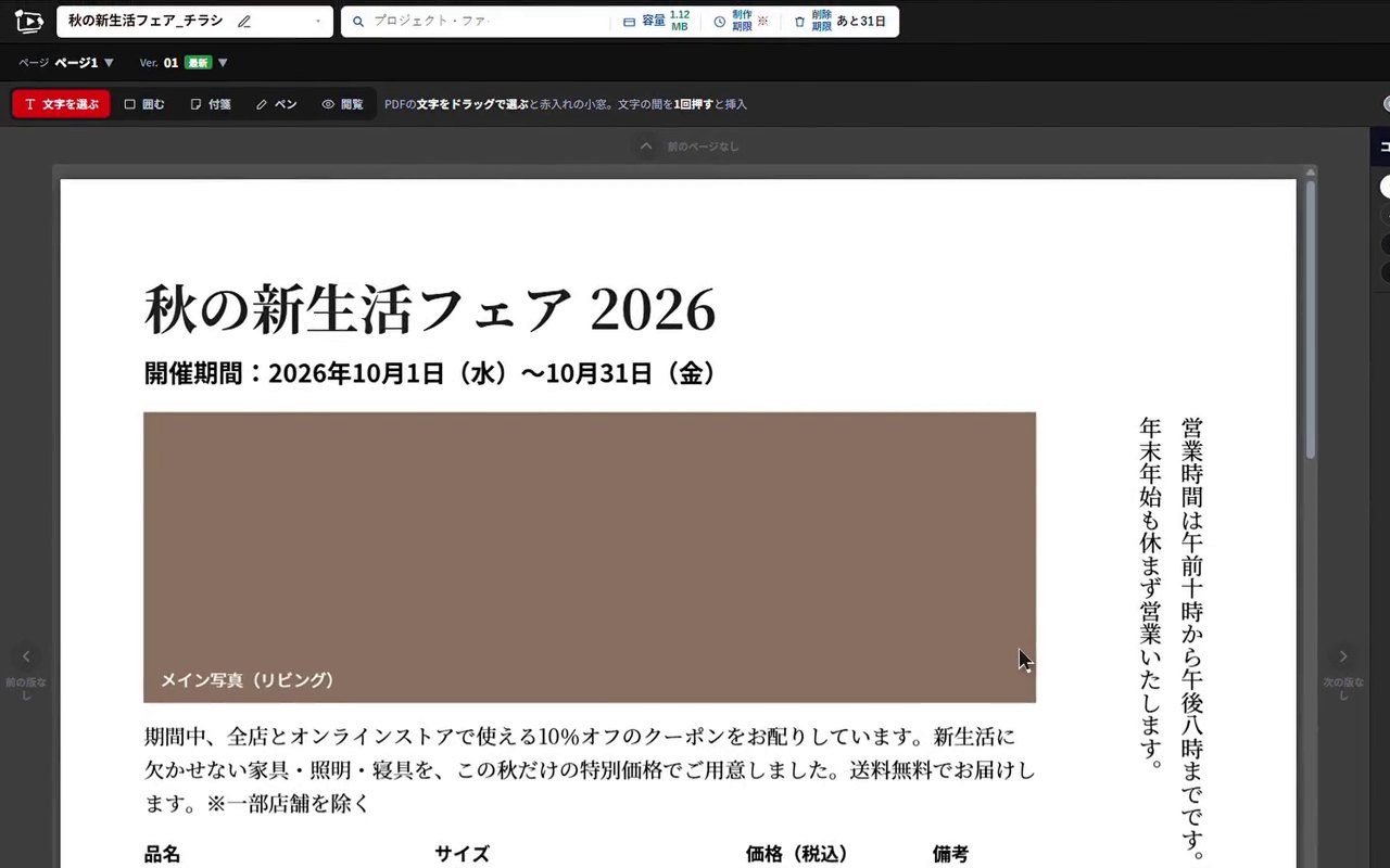 新しい画面