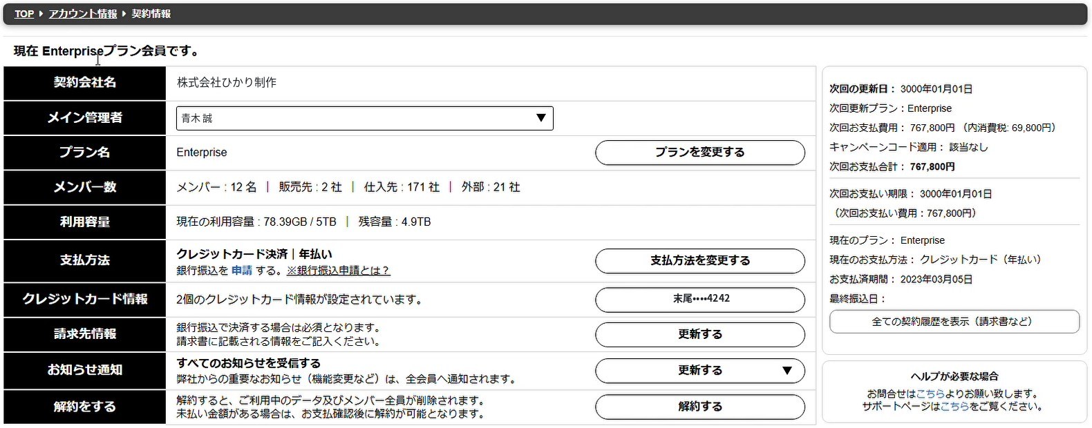 以前の画面