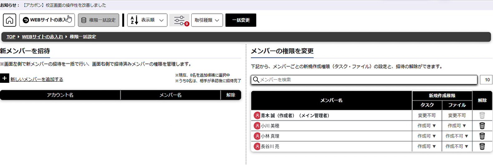 以前の画面