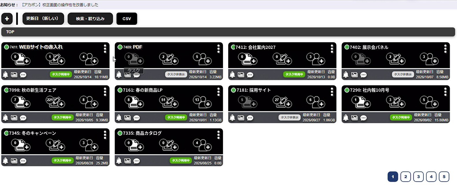 以前の画面