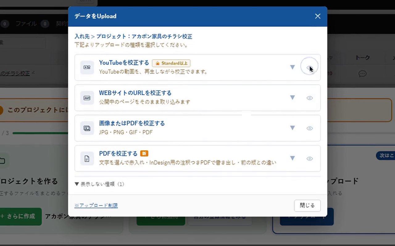 種類を選ぶ