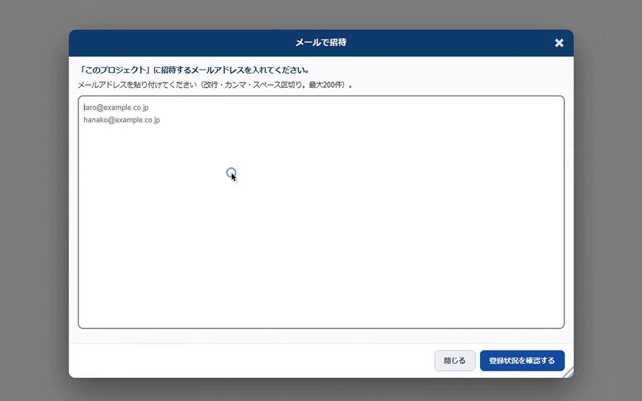 メールアドレスを入れる