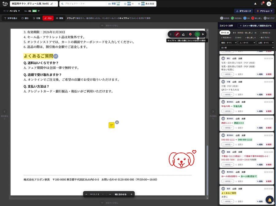 ペンで描く
